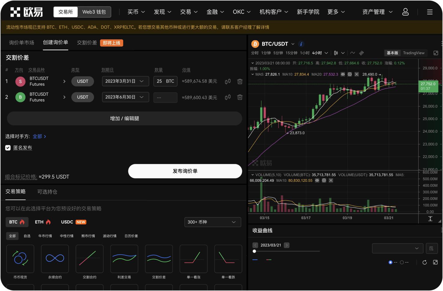 能不能在一个App里看多平台资产